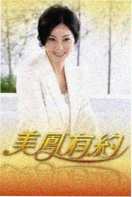 高压监狱 4K 修复进度资讯